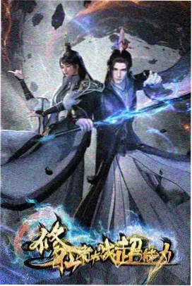 黑猫警长