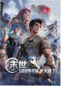 铠甲勇士