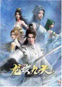 精忠报国